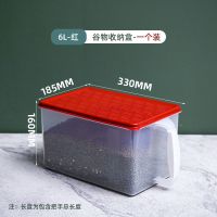 透明箱红盖体(收藏优先发货) [6L] 1个 (热卖推荐) 禧天龙大容量冰箱收纳盒塑料密封保鲜盒厨房杂粮储物盒收纳箱子