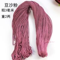 豆沙粉 2把 2毫米亮丝线粗空心线钩牛筋鞋线勾帽子线钩包线
