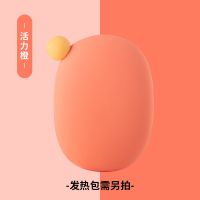 活力橙(不含发热包 必须另买发热包) 佐敦朱迪暖手蛋暖宝宝暖手神器迷你手握随身自发热替换芯学生暖贴