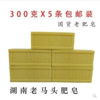 图片色 五条装 湖南丽臣 马头牌肥皂 马头肥皂 臭肥皂 儿时的