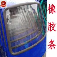 2.63米(周长,有弹性) 佳豪电动三轮车摩托车车棚前挡风玻璃橡胶条密封条皮条