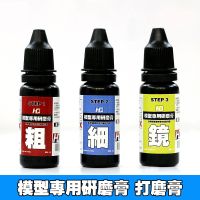 HD 粗目打磨膏 打磨膏 高达模型工具军模手办零件打磨研磨抛光膏粗目细目镜面