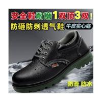 PU底牛皮透气 35 钢头工装鞋带铁头绝缘电工鞋防砸大头鞋带钢板劳保鞋男皮鞋工作鞋