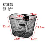 中款 黑色车筐+配套螺丝+工具_ 自行车篮子前置车筐折叠车挂篮后蓝筐山地车篮子学生车篓子
