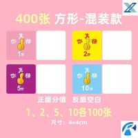 方形400张(1、2、5、10各100张 ) 小学生奖励积分卡教师专用奖励卡创意英语课堂培训机构学币表扬