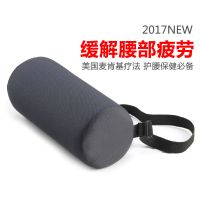 瑕庛黑色 301 瑕庛长度28cm*直径12cm 工厂直卖麦肯基腰部支撑卷办公室腰垫汽车靠枕圆柱体靠垫护腰枕