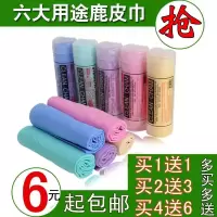 小号袋装32X21cm颜色随机买1送 鹿皮绒抹布 家用头发干发吸水毛巾家用玻璃抹布大号加厚麂皮鸡皮