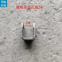 小吊耳孔距24毫米拖板吊耳 旋耕机后拖板撑杆拉杆强压杆吊耳总成旋耕机配件弹簧转子支座支架