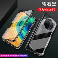 黑色[双面玻璃] mate30 华为mate30手机壳万磁王男女防摔mate30pro男女磁吸双面玻璃全包