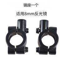 镜座8MM一个 电动摩托车后视镜反光镜通用踏板车观后镜电瓶车倒车镜爱玛车镜子