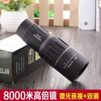 单通望远镜 户外望远镜高倍高清双筒望远镜演唱会旅游单筒望远镜成人观鸟镜