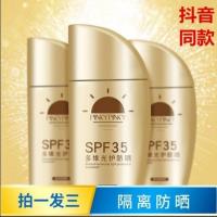 买一送二[发3瓶] 缤肌防晒霜小金瓶隔离紫外线夏季补水保湿男女学生防晒乳紫云妃