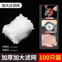 原装过滤网100只 三角水槽过滤网厨房好物收纳用品家用大全洗碗置物架神器沥水架子