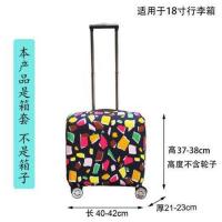 多边形18寸 箱套,不是箱子哦 成人儿童行李箱保护套横款方形18寸旅行拉杆箱登机箱耐磨防尘箱