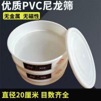 8目[2.5mm] 筛子网塑料20cmPVC尼龙网筛网面粉筛分样筛标准筛5-500目超细过滤