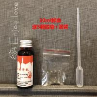 30ml鲜+5颗胶囊+滴管(限购一件) 万圣节装饰用品 血浆cos假血包吐血道具逼真恐怖吸血鬼假牙可食用