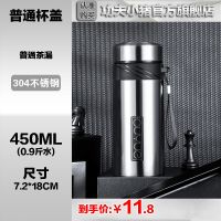 [普通盖+普通茶漏]450ML 智能304不锈钢测温保温杯大容量感温大号水杯茶杯温度数显示杯子