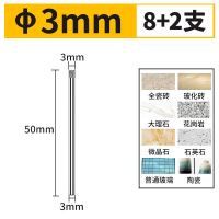 [加厚升级]金刚砂 3mm 10支装 金刚石玻璃开孔器玻璃大理石瓷砖陶瓷空心打孔钻头3/6mm170mm