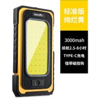 标准版黄色 沃尔森工作灯汽修维修灯led磁铁强光充电强磁太阳能户外手电筒式
