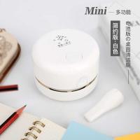 白色简约款-标准款[不带电池] 桌面吸尘器学习神器电动usb学生橡皮檫铅笔屑清洁器车载吸尘器