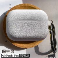 岩石灰*升级荔枝纹理不沾灰 Airpodspro3代 airpods耳机壳pro保护套airpods皮质苹果三3代蓝牙2