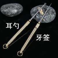 耳挖一个 金属牙签钛牙签钛合金耳挖铜密封瓶防水仓钛挖耳勺随身挂件