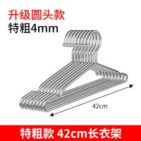 42CM通用款[特粗4MM] 5个装 304不锈钢衣架子晒衣服架撑成人实心无痕多功能加粗防滑晾衣架