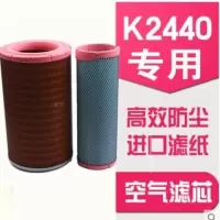 默认 适配2440空气滤芯K2440龙工徐工装载机空滤612600114993空气滤