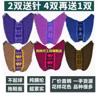 女款亮色A 24-25A 手工拖鞋面 毛线鞋面 毛线鞋帮高中低帮鞋面手工棉鞋辅料半成品