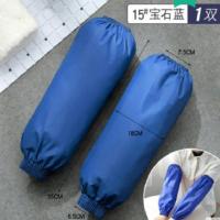 普通款宝石蓝35cm(1双) 劳保防水套袖工作水产防油护袖套防脏厨房乳胶皮橡胶加长款女士男