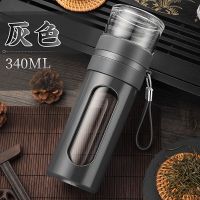 灰色[塑玻泡茶师] 富光玻璃杯水杯便携男女茶水分离泡茶杯子双层家用商务车载过滤杯