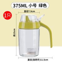 [375ml ]绿色高颜款-1个装 茶花油壶玻璃防漏厨房用品装塑料调味瓶醋瓶酱油瓶套装大小号油瓶