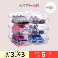 大号买3送3[共6个] 升级马卡粉 耐奔塑料装鞋盒收纳透明家用车载靴子鞋盒鞋子收纳盒