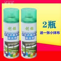 2瓶[创铭]1抹布/茉莉 全自动麻将机清洗剂麻将牌清洁剂麻将机配件洗麻将专用洗麻将液油