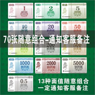 神龙70张随意组合 联系客服留言 麻将筹码卡片棋牌室专用塑料筹码币麻将馆加厚防水筹码积分代金劵