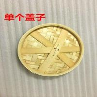 单个盖 18cm(外径18cm内径16cm) 蒸笼竹蒸笼杭州小笼包商用小笼包18cm竹笼屉蒸饺子蒸笼家用蒸包子
