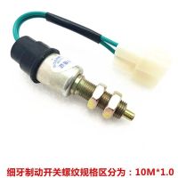 白色(细牙10M*1.0) 杭叉合力龙工代友佳江淮叉车刹车灯开关细中粗牙制动倒车零档开关