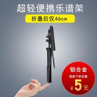 普通款(800g铝谱板、钢支架) 便携式乐谱架可升降折叠户外家用款超轻便携萨克斯