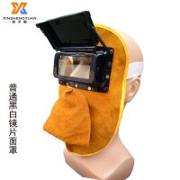 鬼脸双翻镜普通镜片面罩 鑫圣源牛皮电焊面罩 自动变光防强光隔热焊工防护焊帽头戴式面罩