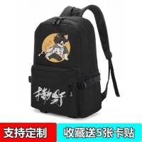 撒野1 升级款黑色送5张动漫卡贴 撒野书包 巫哲小说动漫周边顾飞蒋丞初中高中小学生男女双肩背包