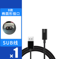 B款:椭圆型[USB线] 适用飞科电动理发器充电器线FC5801 5806 5808 5809 5810配件通用