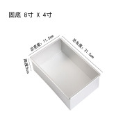 长方形固底模8寸*4寸 长方形活底蛋糕模具铝合金固底方形古早蛋糕戚风蛋糕烤箱家用
