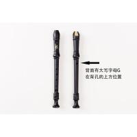 德式G+赠品 竖笛SMART思玛特德式G 8孔C调高音HY-26GX10音乐课教学八孔竖笛