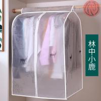 水墨小鹿❤环保无异味(立体式/ 可视半透明) 宽60cm[90*60*60cm]大号[收纳 衣架罩子防尘罩落地套衣服的防