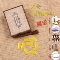 蜜蜡色(大号)送14礼品 古筝演奏指甲古筝遥指弹奏指甲成年古筝指甲儿童练习古筝指甲训练