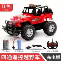 红色越野遥控车单电版送1锂电池+ 送遥控器电池[带LED车灯] 遥控汽车越野车充电无线高速遥控车赛车漂移电动儿童玩具车模