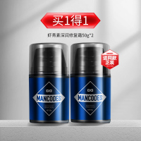 50ml 左颜右色男士面霜保湿补水虾青素擦脸乳液秋冬控油滋润脸部护肤品
