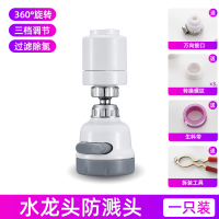 三档出水防溅[过滤除余氯] 厨房防溅水龙头过滤嘴花洒延伸器360度可旋转加长接头喷增压通用