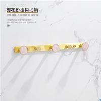 彩搭樱花粉5排钩 免打孔衣服挂钩ins创意玄关轻奢挂衣钩排钩壁挂式拉丝金色衣帽钩
