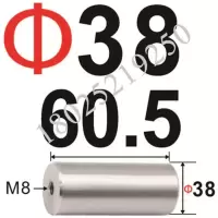 38*60.5*M8 直径38五金模具撑头支撑柱模具标准件长度60.5~250mm可以按图加工